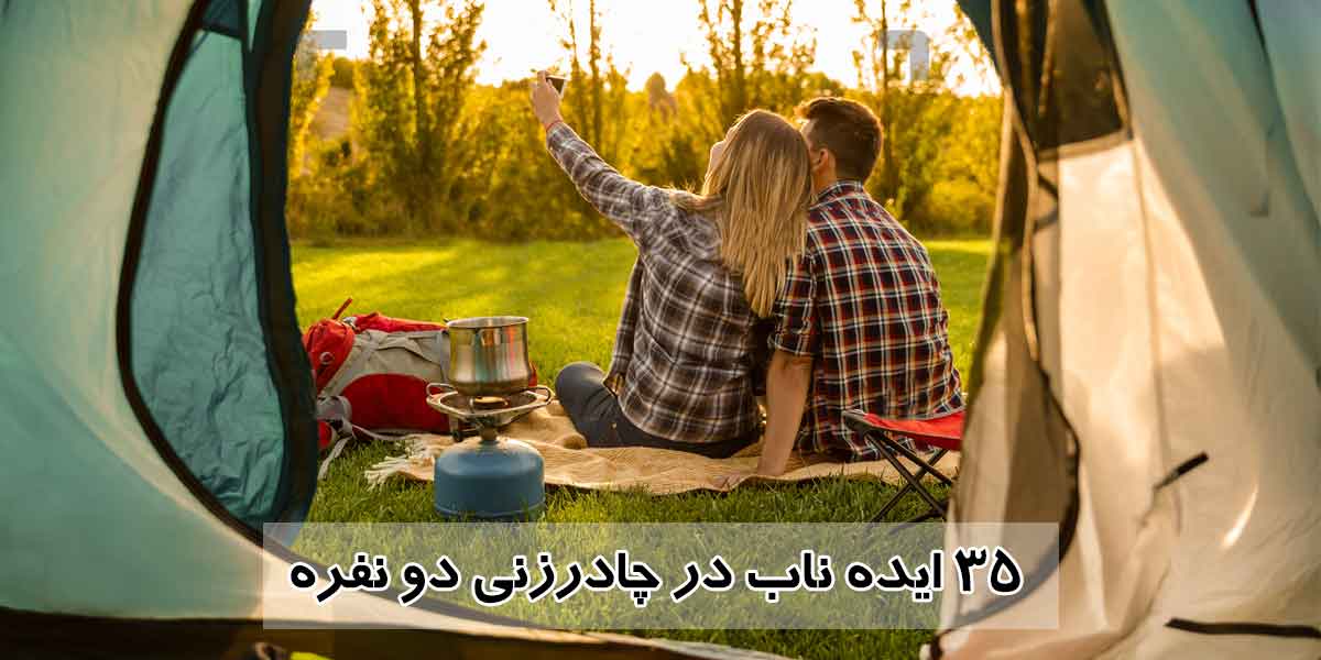 35idea-for-camping-koohshid