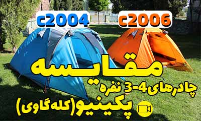c2006-vs-c2004-blog