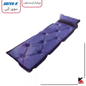 زیرانداز بادی کیسه خواب مدل Super-k